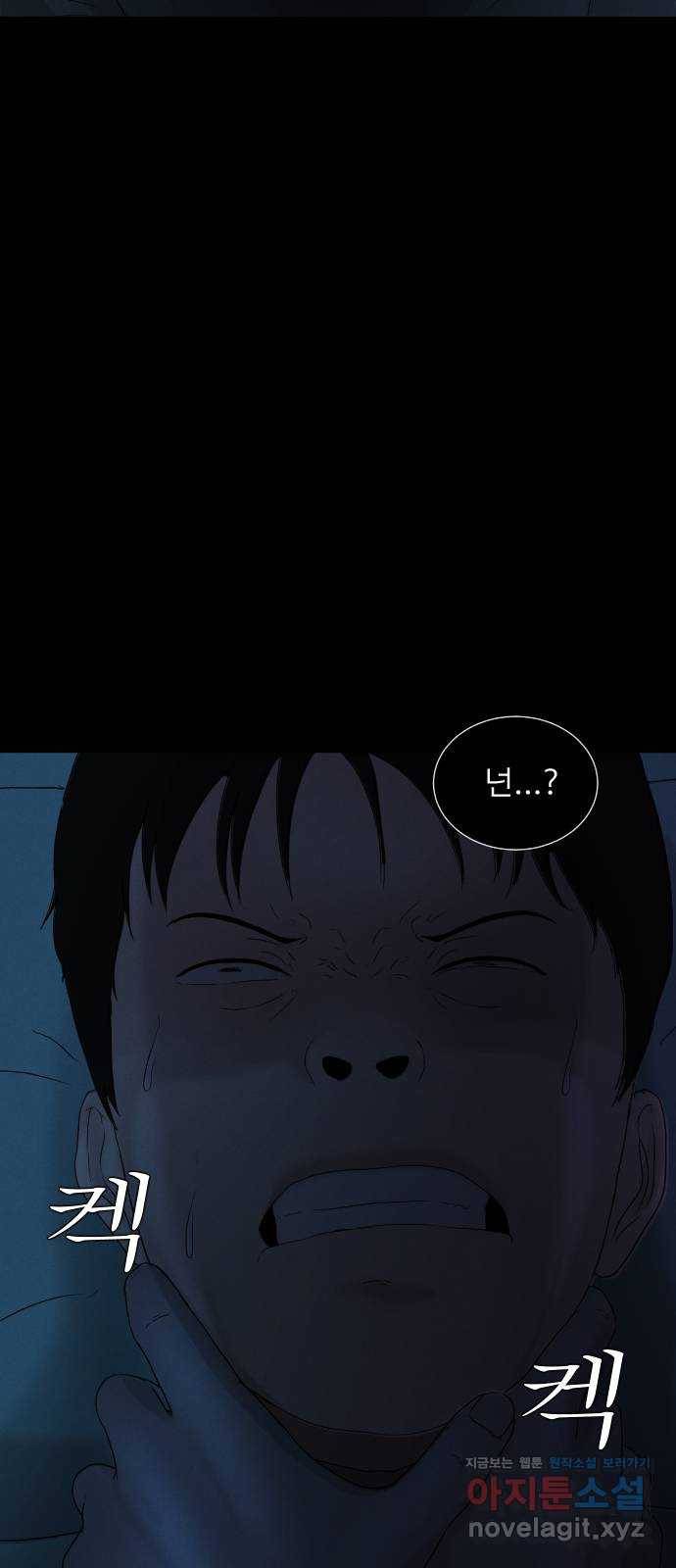 기묘한 만화 11.귀신을 믿게 된 과정 (하편) 70