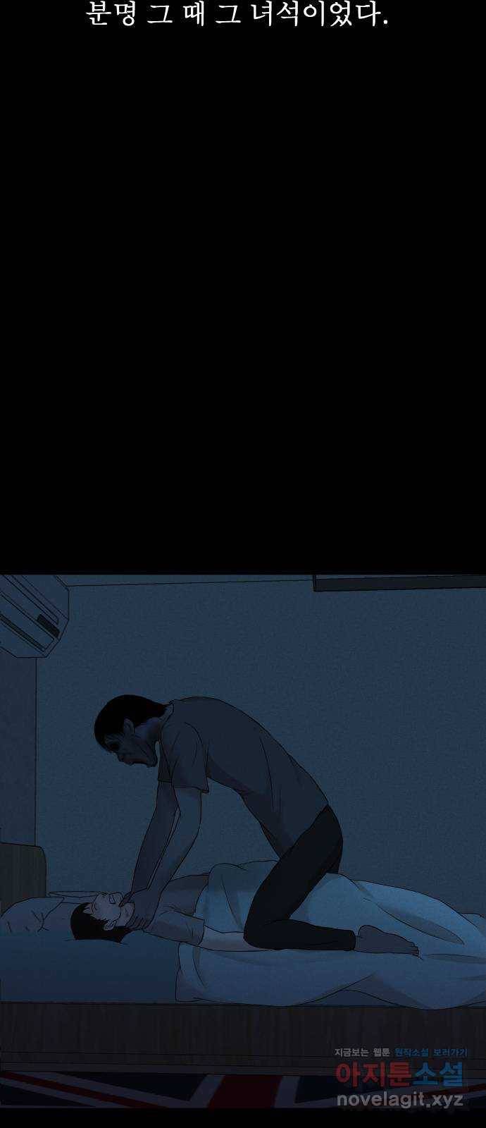 기묘한 만화 11.귀신을 믿게 된 과정 (하편) 72