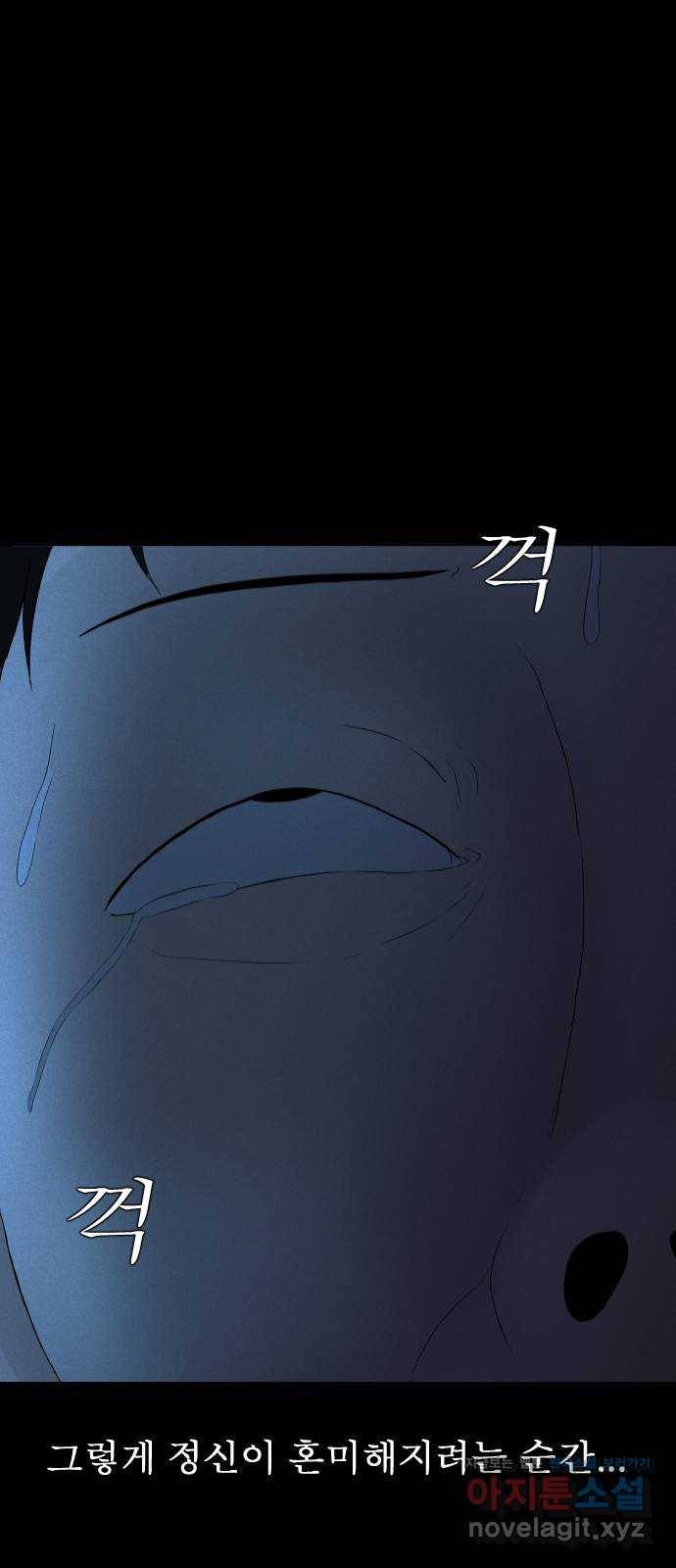 기묘한 만화 11.귀신을 믿게 된 과정 (하편) 75