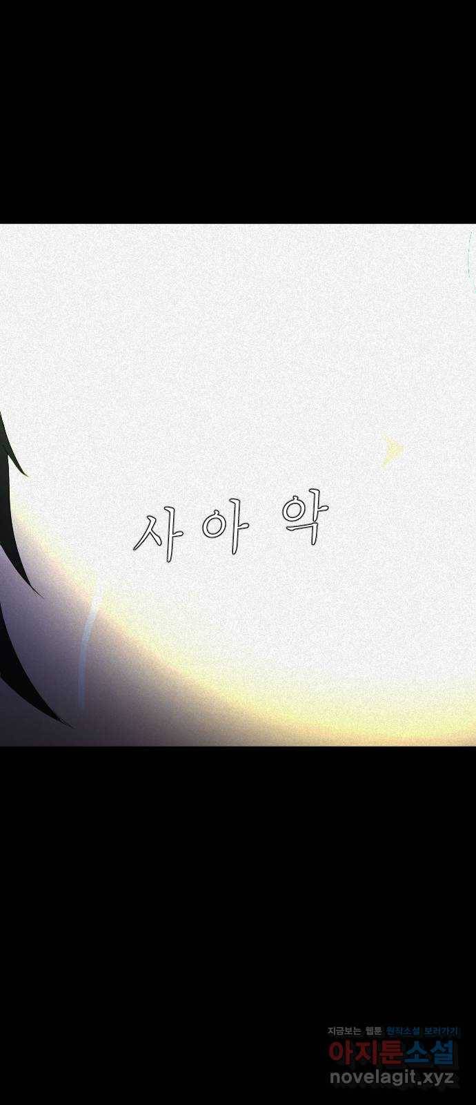 기묘한 만화 11.귀신을 믿게 된 과정 (하편) 78