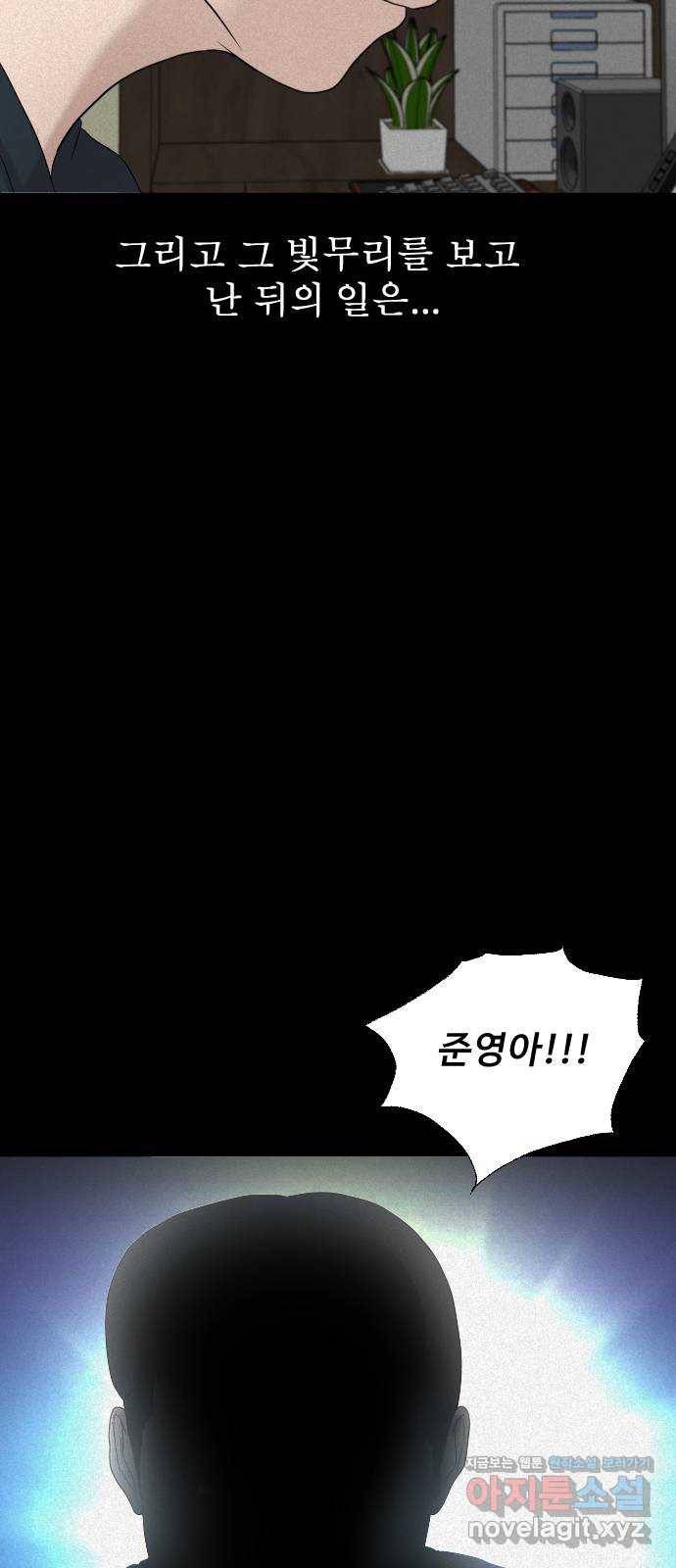 기묘한 만화 11.귀신을 믿게 된 과정 (하편) 82