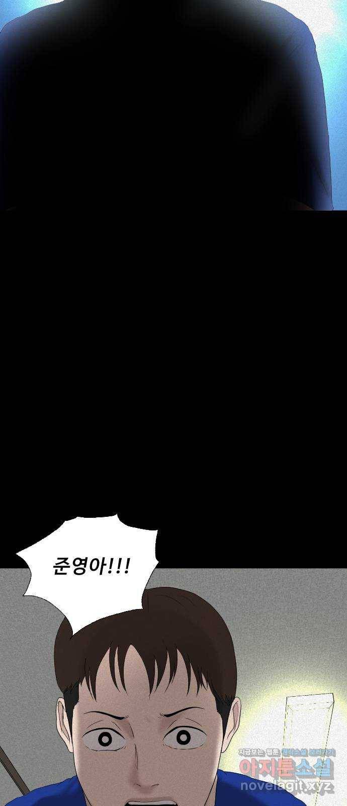 기묘한 만화 11.귀신을 믿게 된 과정 (하편) 83