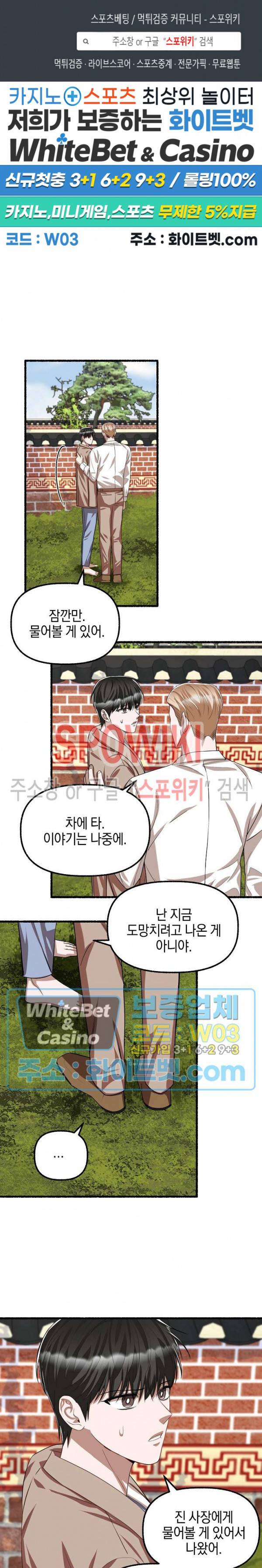 화대 (花代) 57화 1