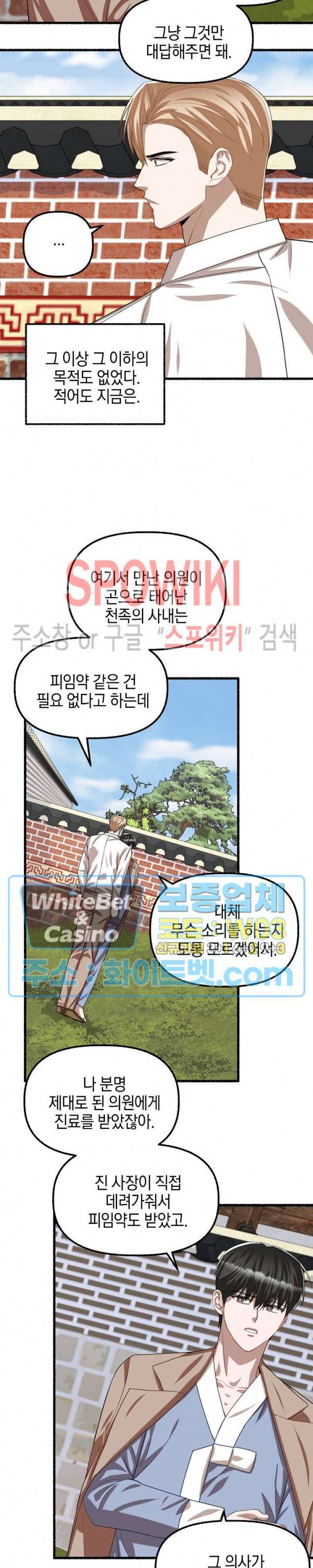 화대 (花代) 57화 2
