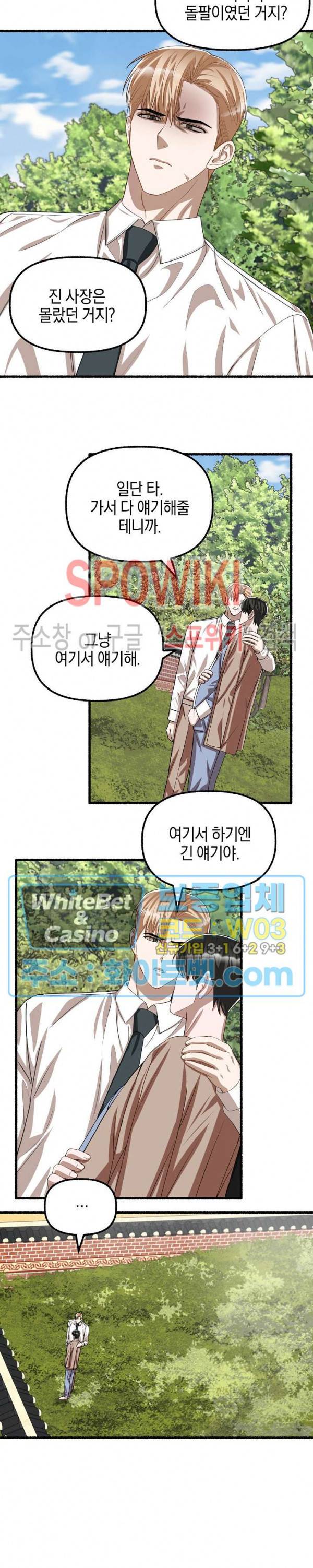 화대 (花代) 57화 3