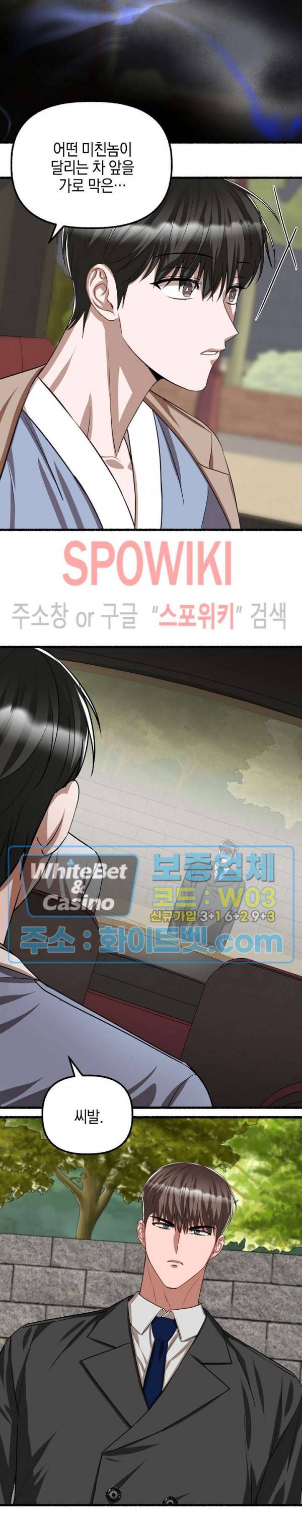 화대 (花代) 57화 8
