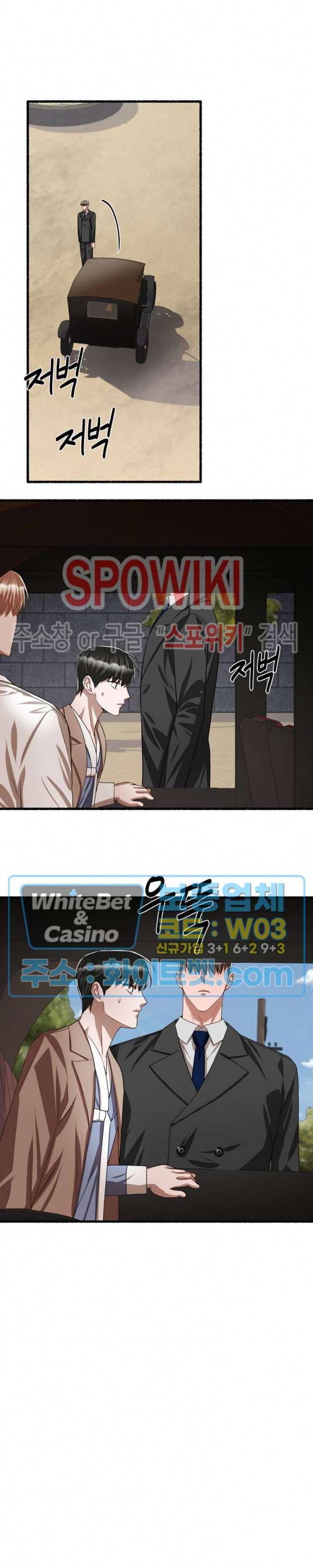 화대 (花代) 57화 9