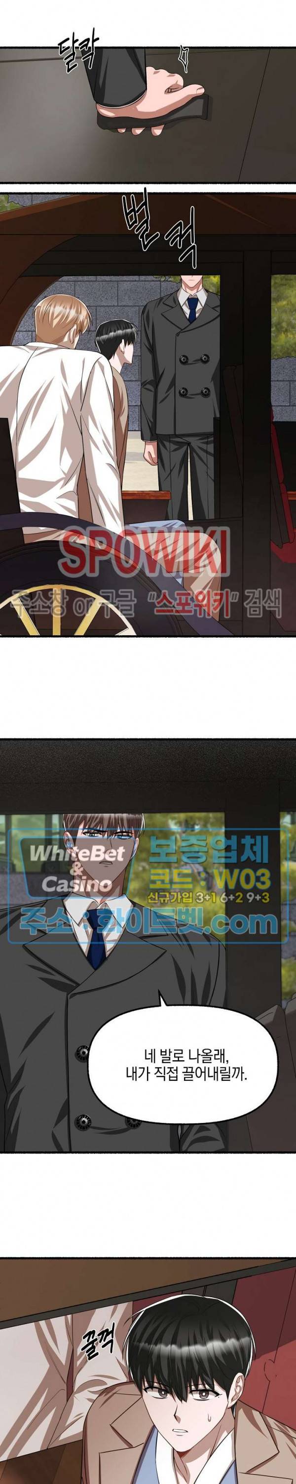 화대 (花代) 57화 10