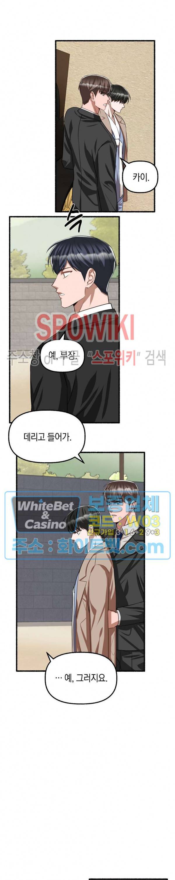 화대 (花代) 57화 12
