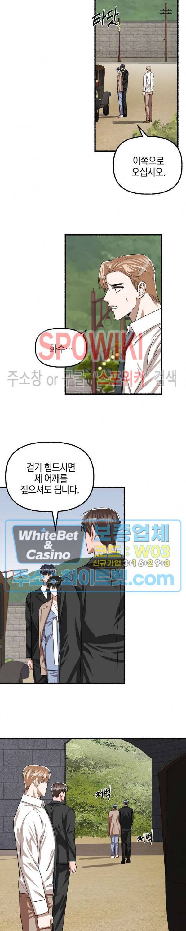 화대 (花代) 57화 13