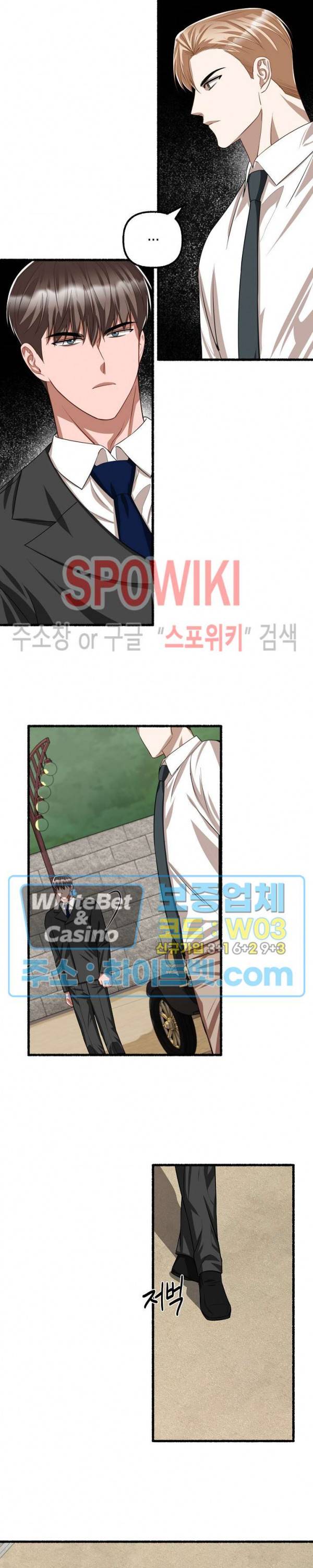 화대 (花代) 57화 16