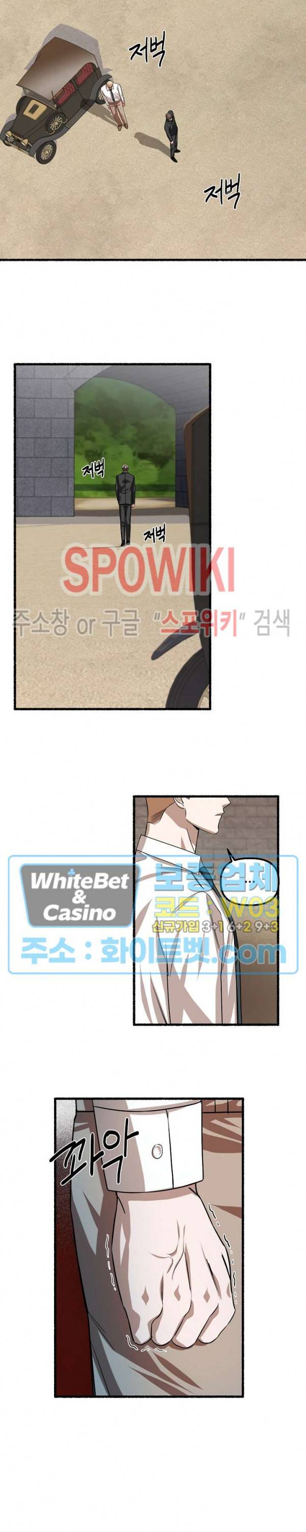 화대 (花代) 57화 17