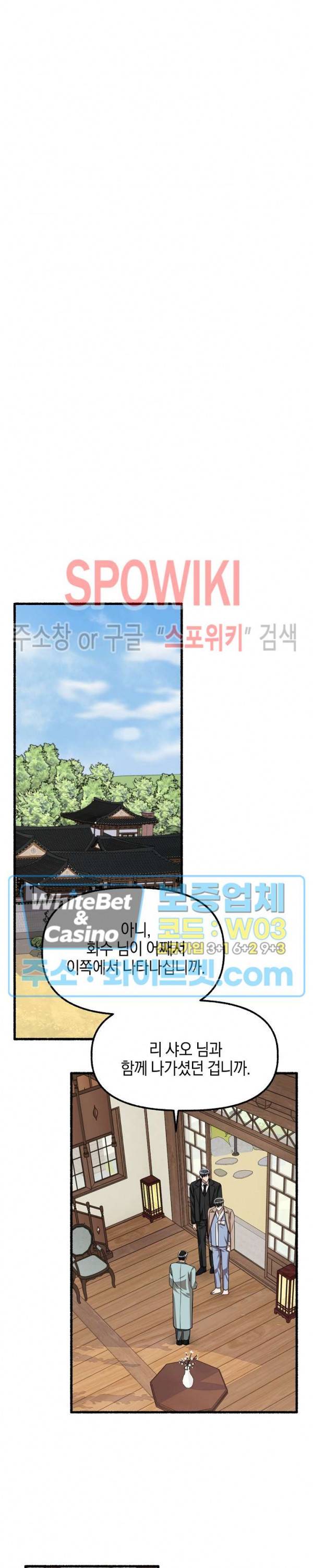 화대 (花代) 57화 18