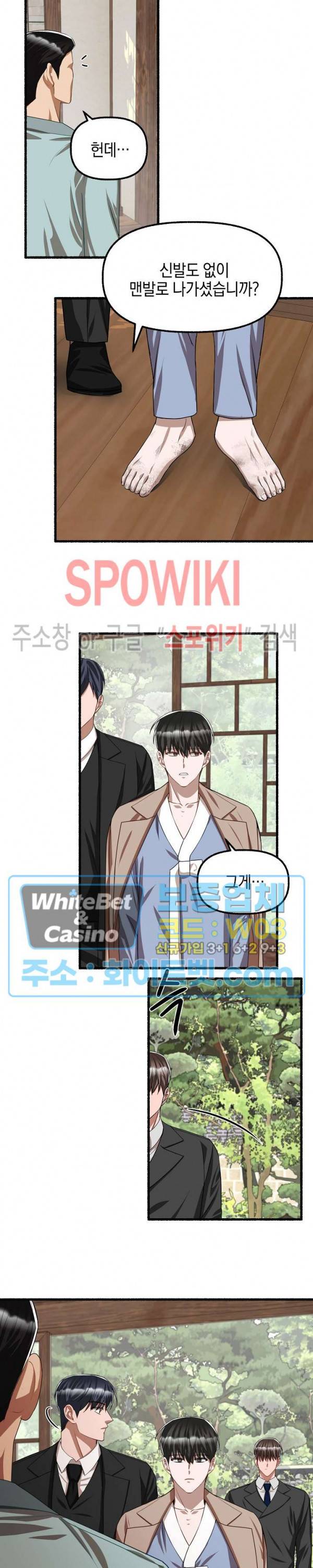 화대 (花代) 57화 19