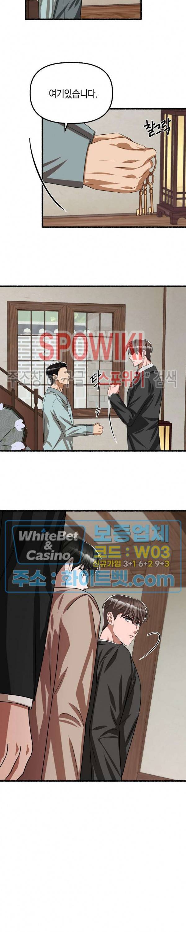 화대 (花代) 57화 21