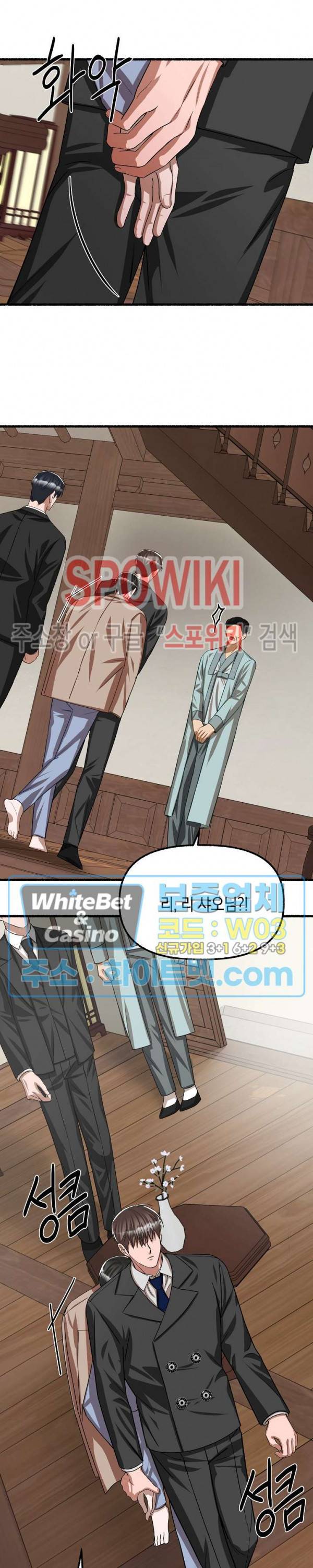 화대 (花代) 57화 22