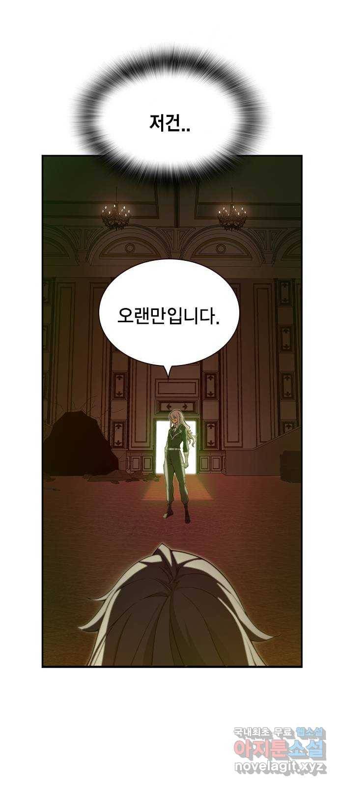 더 퀸즈 34화 4