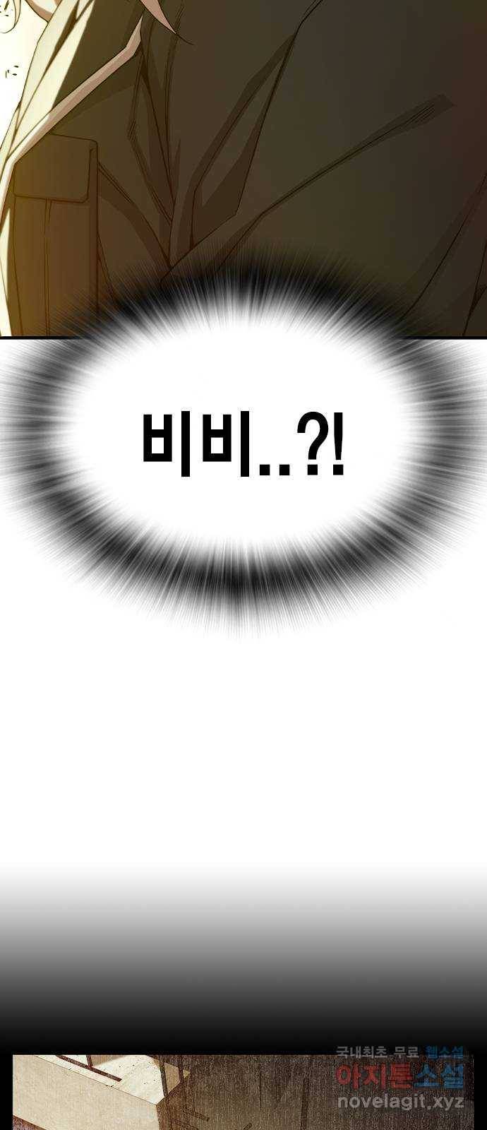 더 퀸즈 34화 6