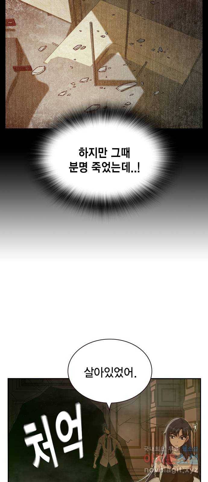 더 퀸즈 34화 7