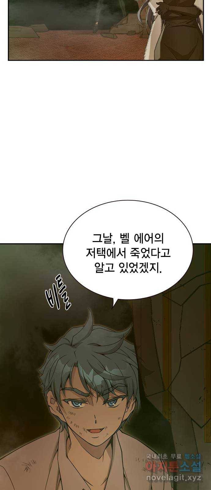 더 퀸즈 34화 8