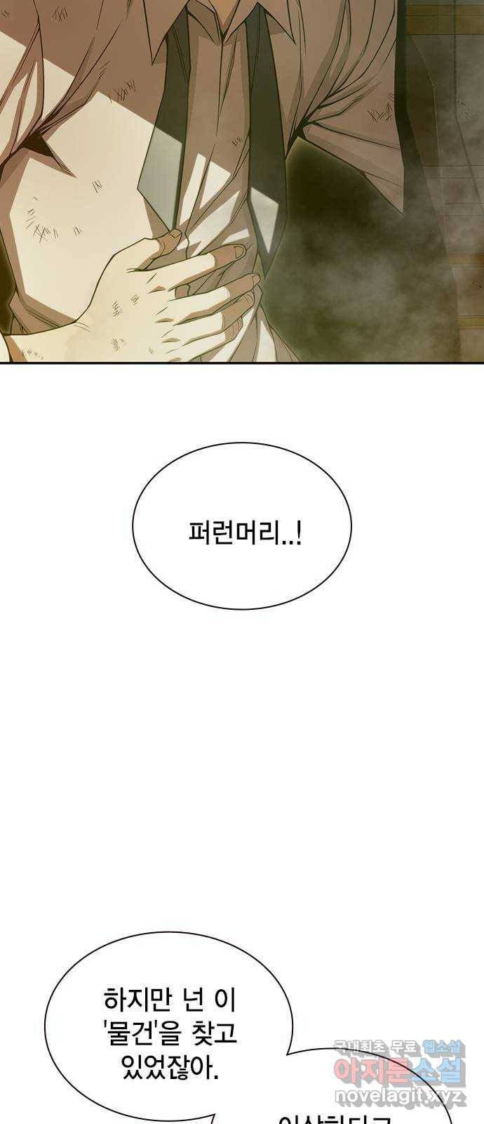 더 퀸즈 34화 9