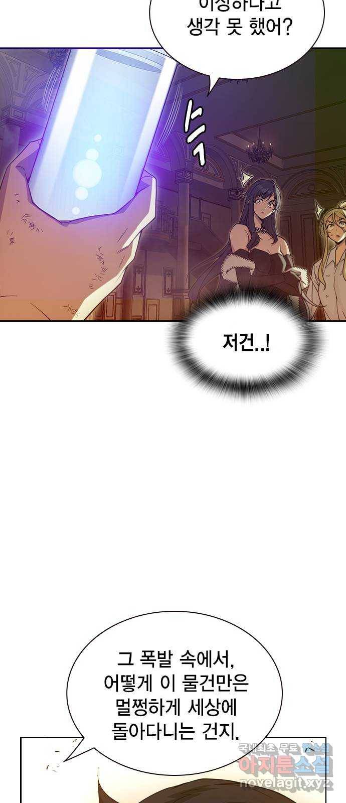 더 퀸즈 34화 10