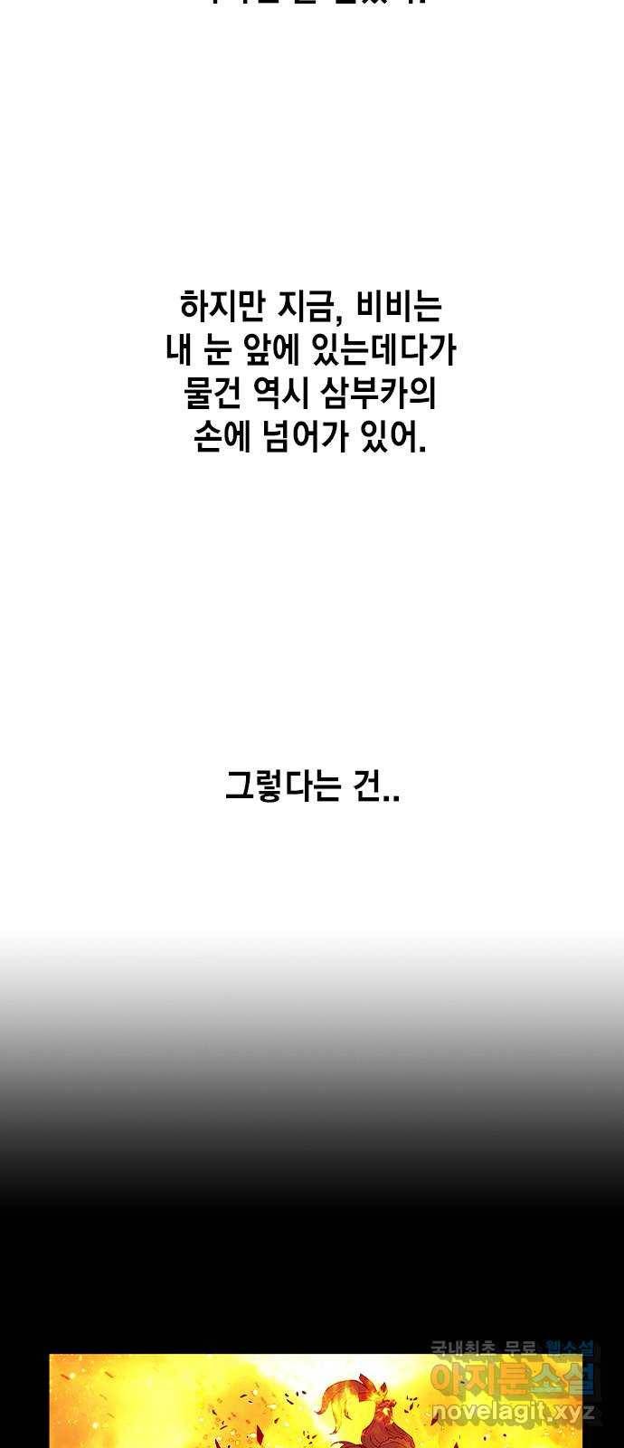 더 퀸즈 34화 12