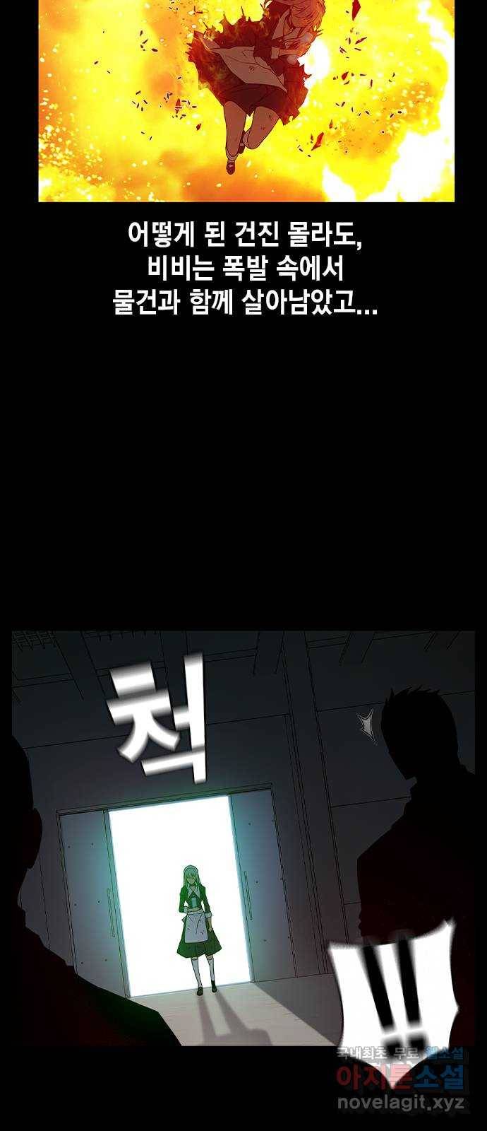 더 퀸즈 34화 13