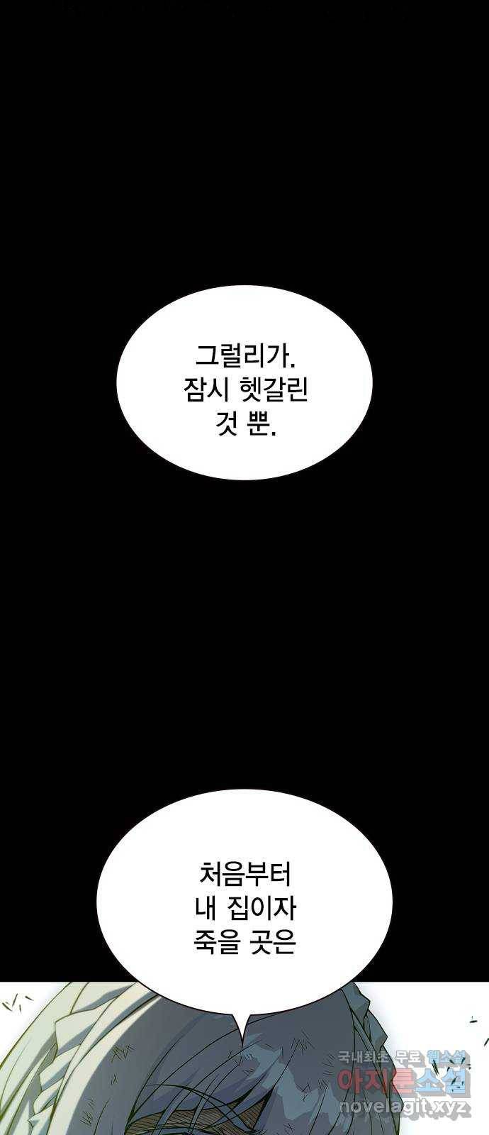 더 퀸즈 34화 15
