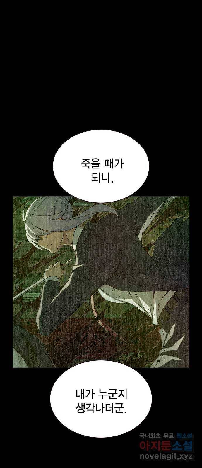 더 퀸즈 34화 17
