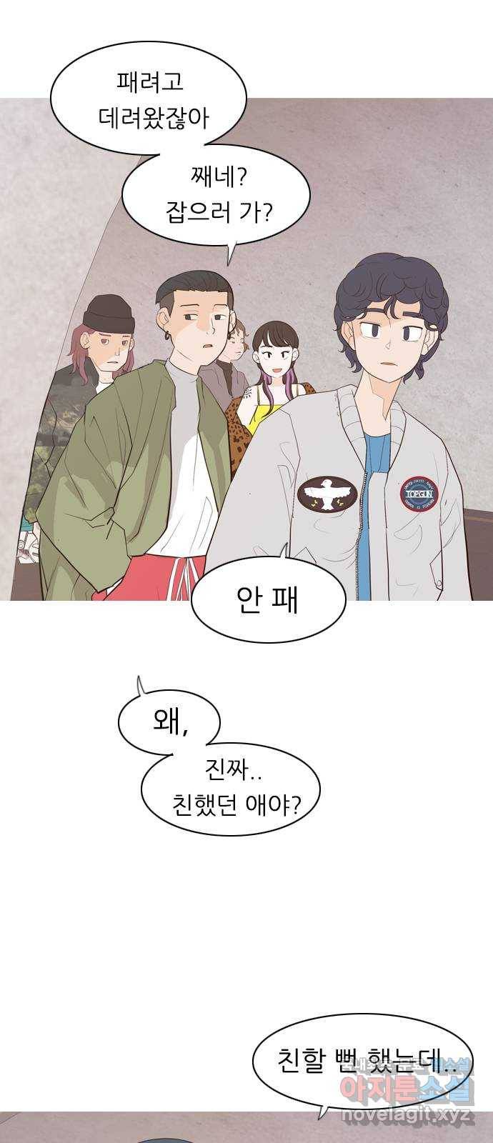 연놈 340화. 길게 보지 못하고 (이렇게 지켜) 3