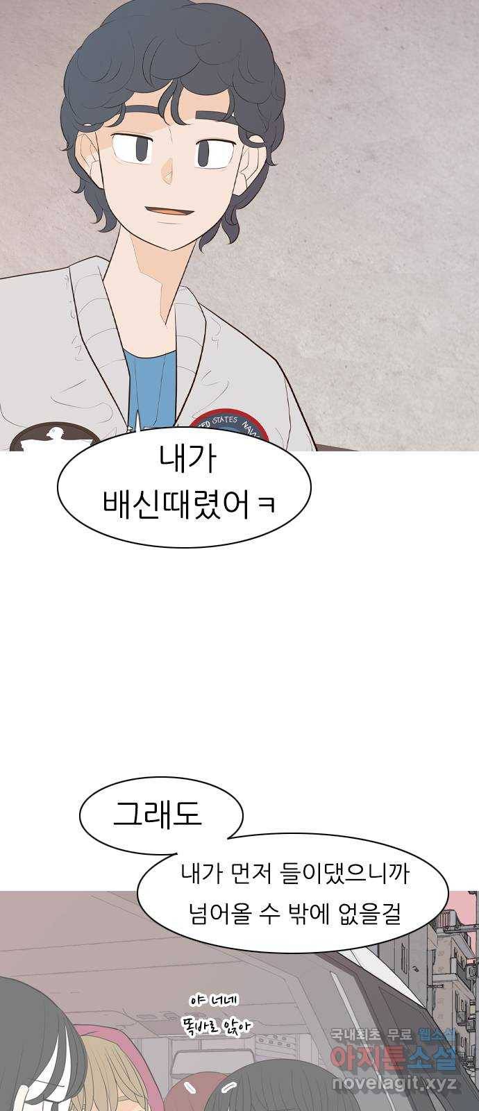 연놈 340화. 길게 보지 못하고 (이렇게 지켜) 4