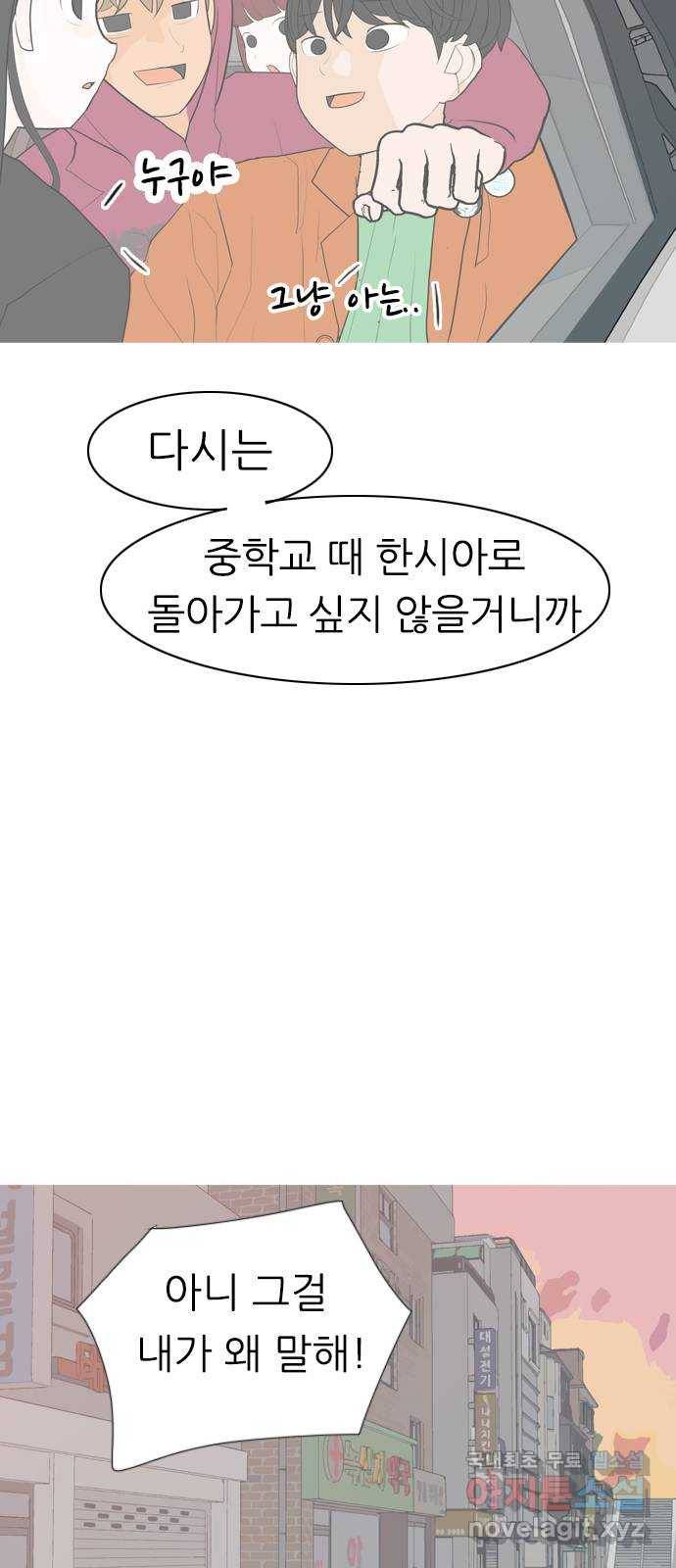 연놈 340화. 길게 보지 못하고 (이렇게 지켜) 5