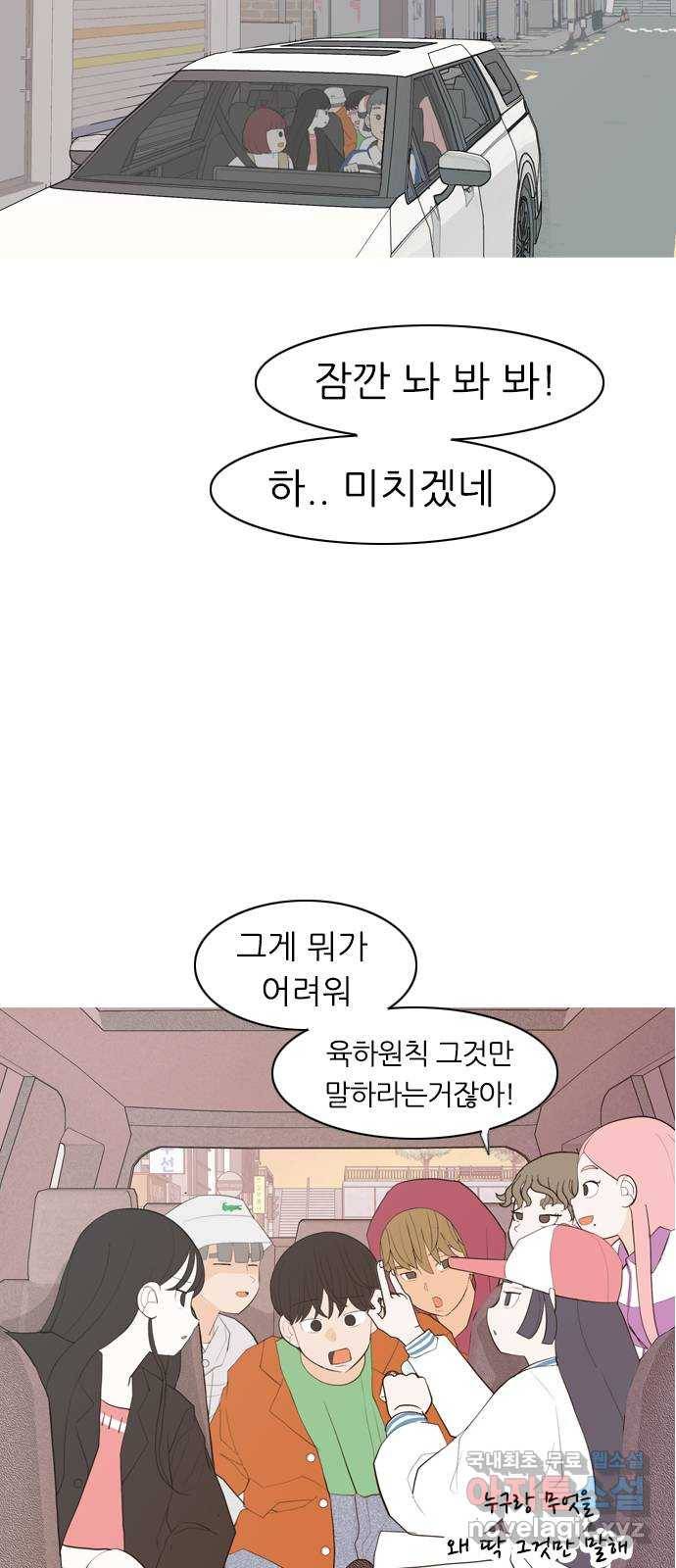 연놈 340화. 길게 보지 못하고 (이렇게 지켜) 6