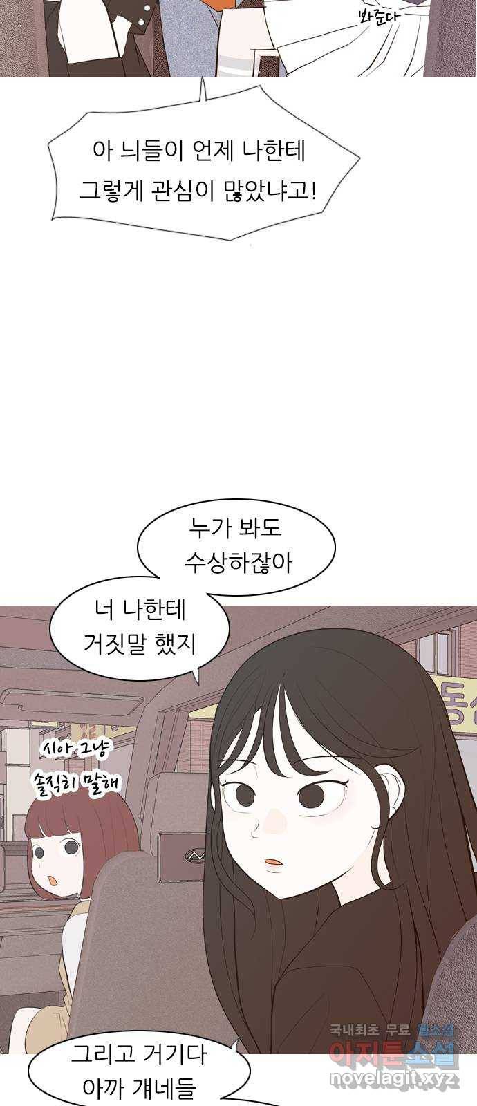 연놈 340화. 길게 보지 못하고 (이렇게 지켜) 7