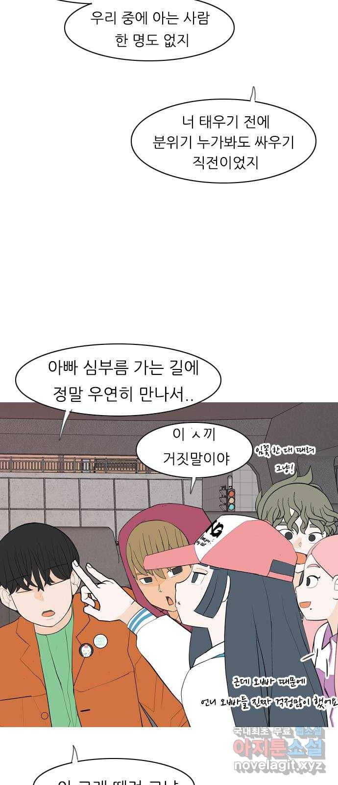 연놈 340화. 길게 보지 못하고 (이렇게 지켜) 8