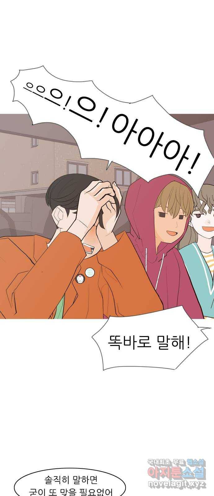 연놈 340화. 길게 보지 못하고 (이렇게 지켜) 10