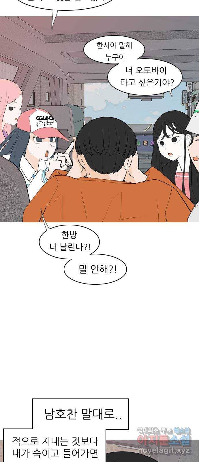 연놈 340화. 길게 보지 못하고 (이렇게 지켜) 11