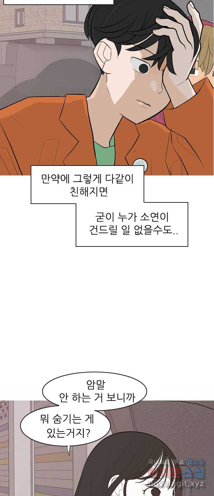 연놈 340화. 길게 보지 못하고 (이렇게 지켜) 12