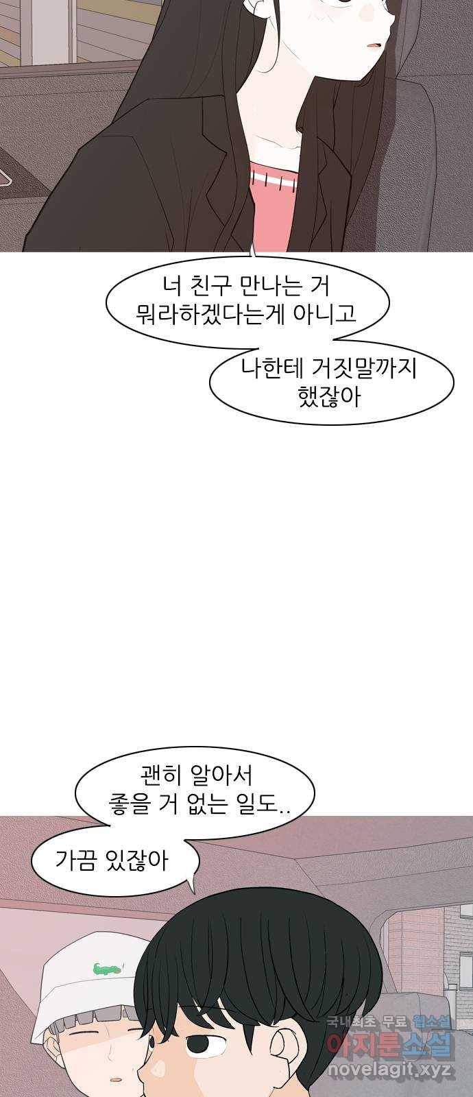 연놈 340화. 길게 보지 못하고 (이렇게 지켜) 13