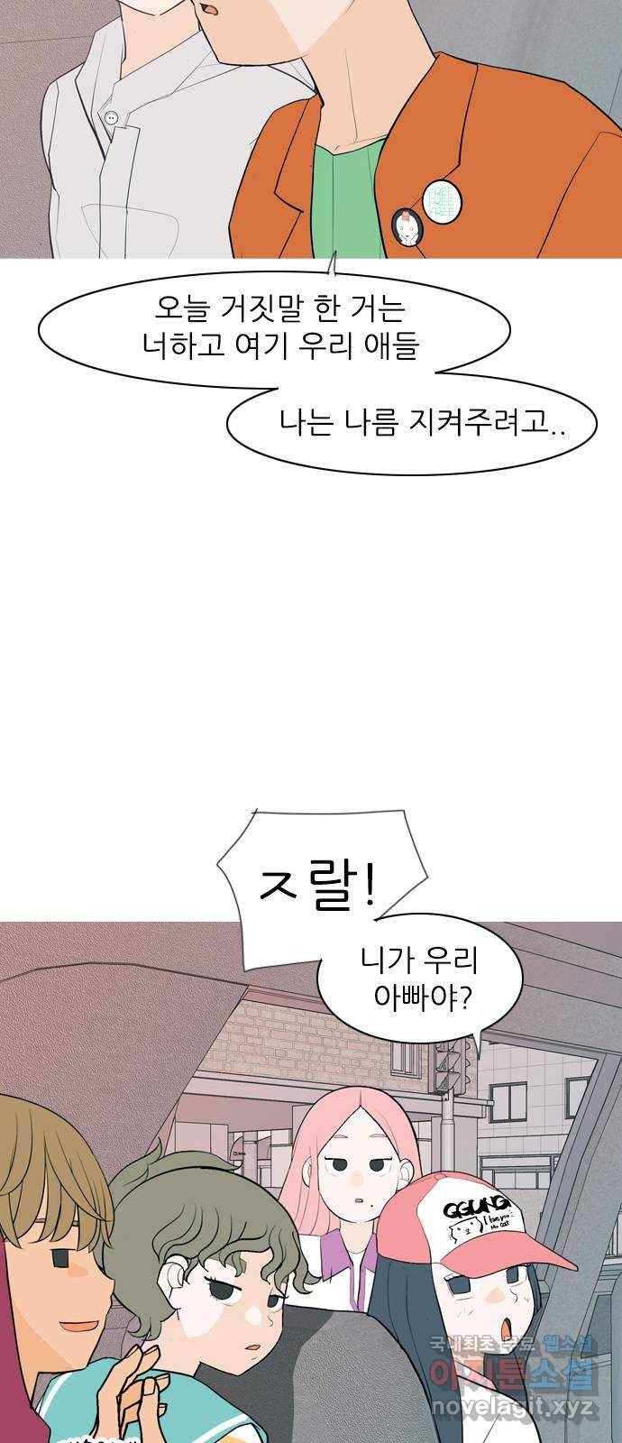 연놈 340화. 길게 보지 못하고 (이렇게 지켜) 14