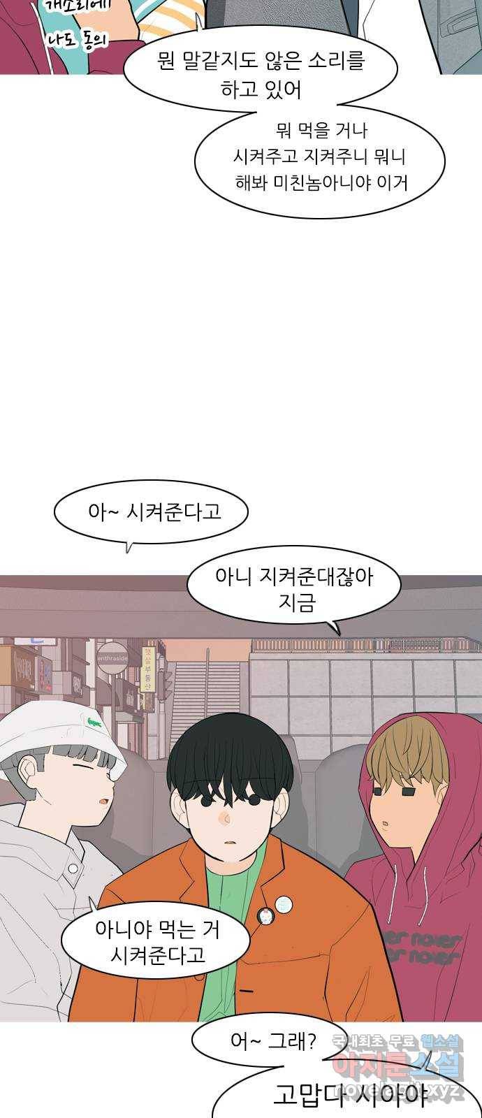 연놈 340화. 길게 보지 못하고 (이렇게 지켜) 15