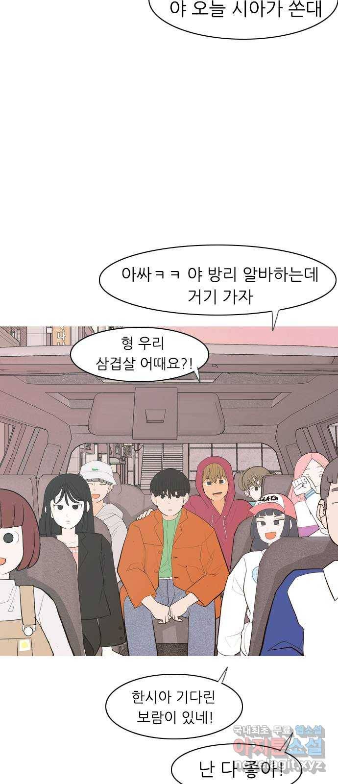 연놈 340화. 길게 보지 못하고 (이렇게 지켜) 16