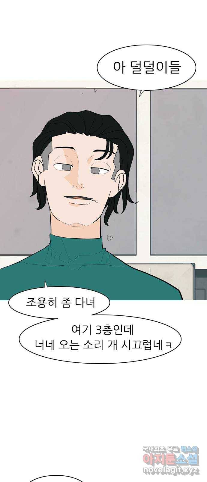 연놈 340화. 길게 보지 못하고 (이렇게 지켜) 18