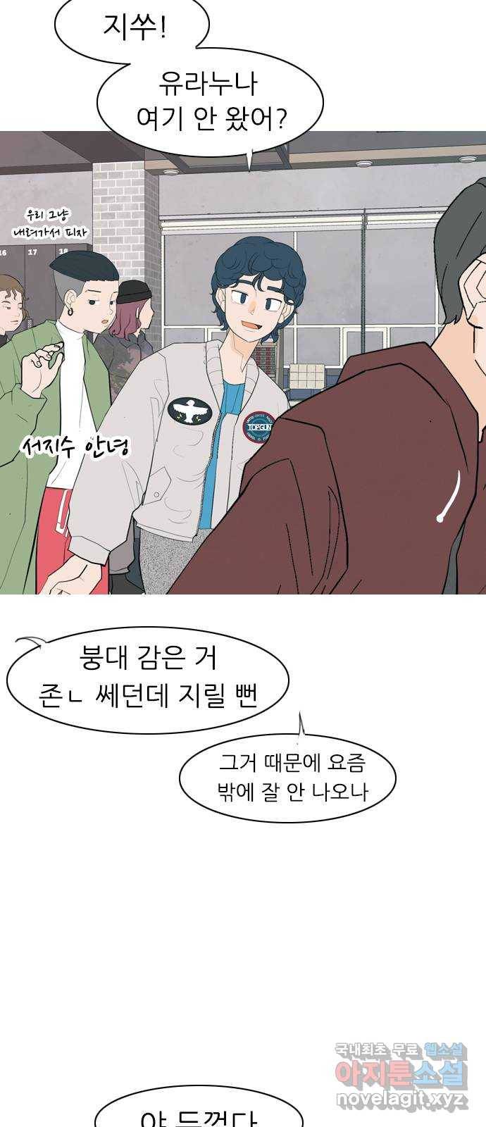 연놈 340화. 길게 보지 못하고 (이렇게 지켜) 19