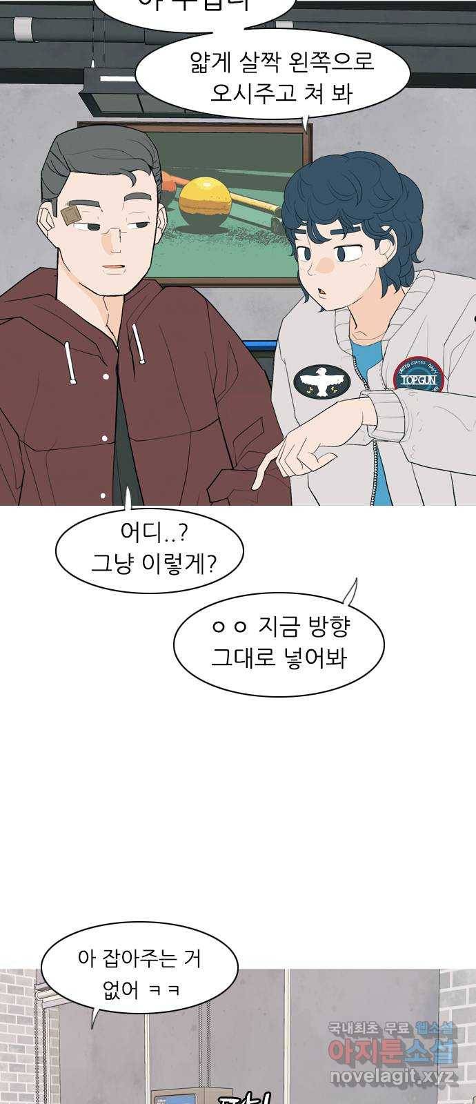 연놈 340화. 길게 보지 못하고 (이렇게 지켜) 20