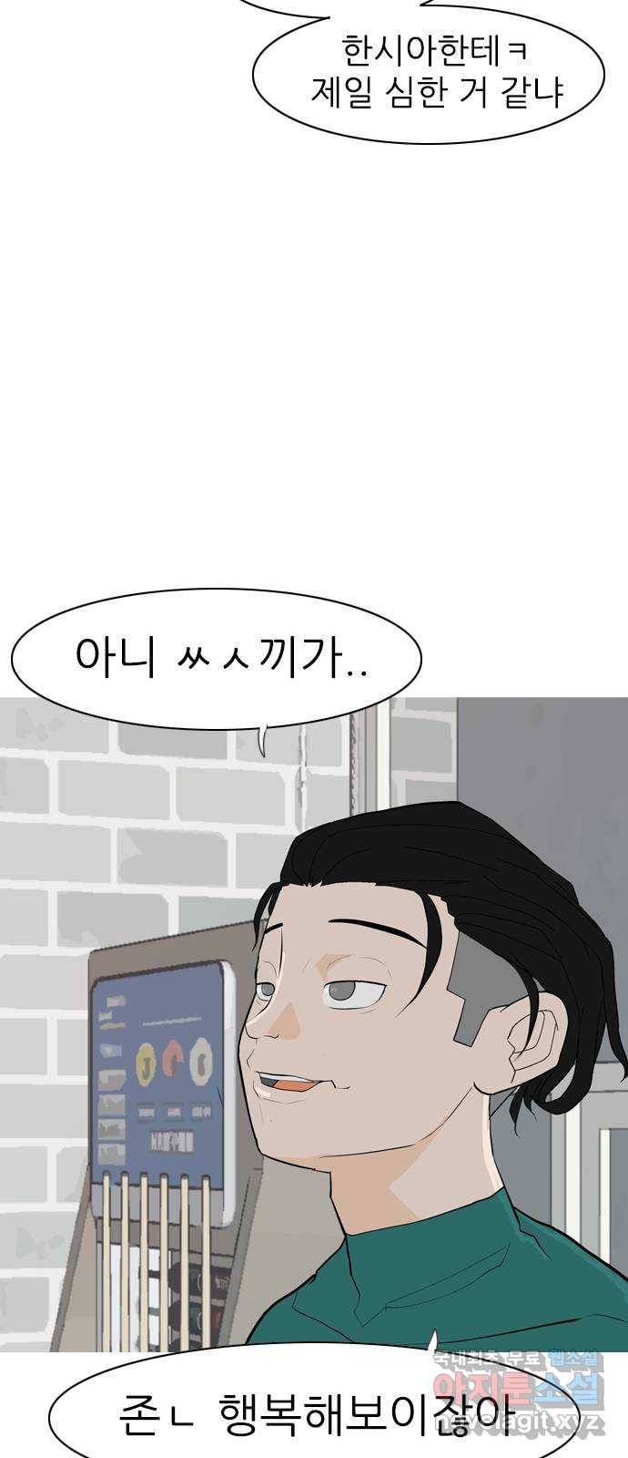 연놈 340화. 길게 보지 못하고 (이렇게 지켜) 23
