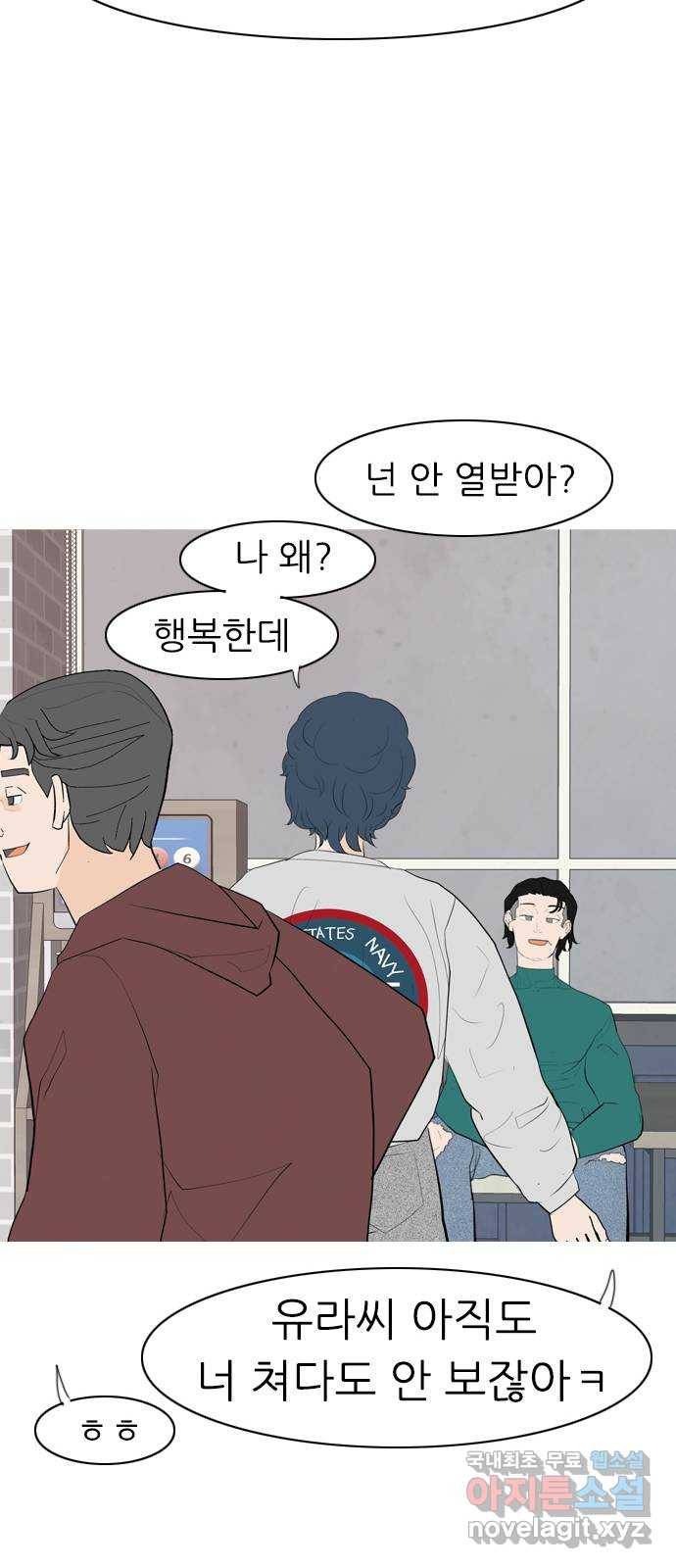 연놈 340화. 길게 보지 못하고 (이렇게 지켜) 24