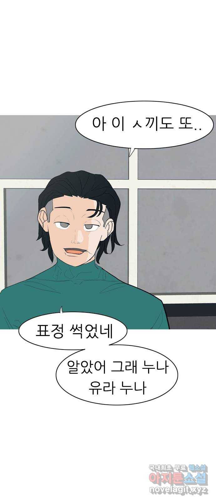 연놈 340화. 길게 보지 못하고 (이렇게 지켜) 25