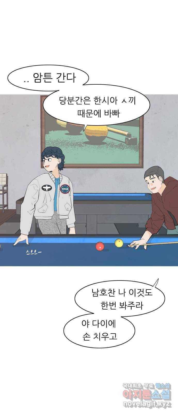 연놈 340화. 길게 보지 못하고 (이렇게 지켜) 27